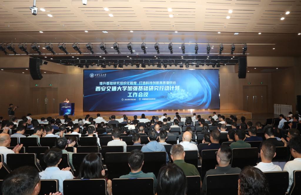 西安交大发布《关于进一步促进基础研究、交叉研究的行动方案